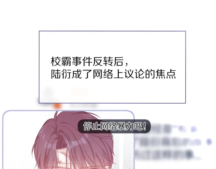 《保护我方大大》第61话 跟我回家 第3页