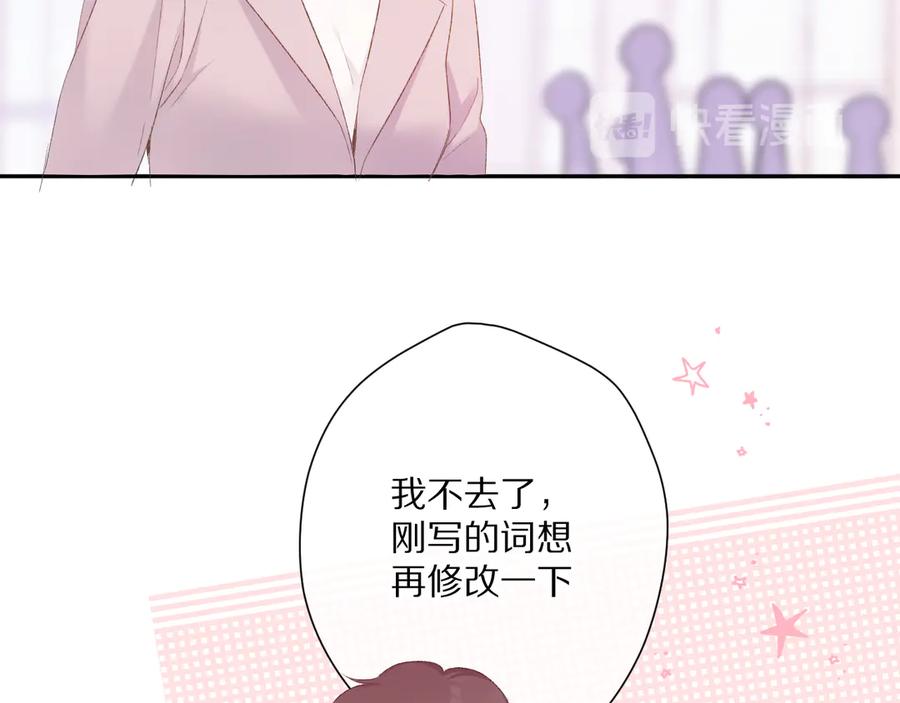 《保护我方大大》第61话 跟我回家 第46页