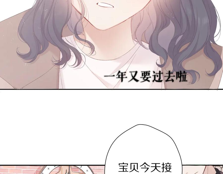 《保护我方大大》第61话 跟我回家 第78页