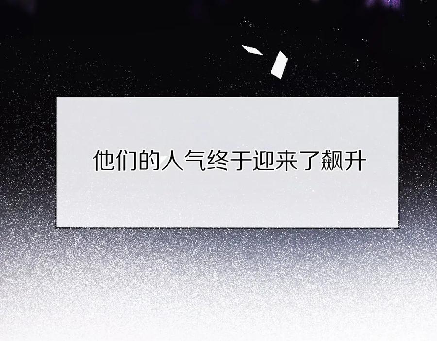 《保护我方大大》第61话 跟我回家 第11页