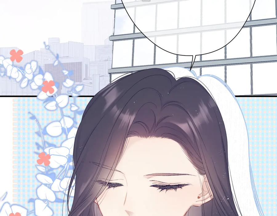 《保护我方大大》第61话 跟我回家 第26页