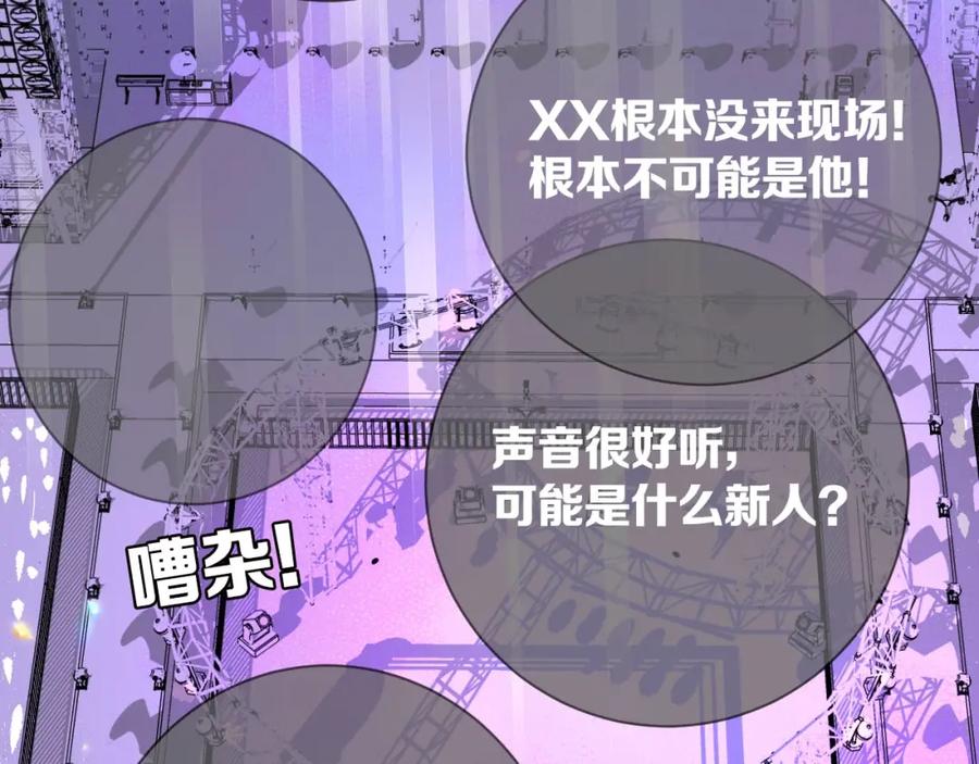 《保护我方大大》第5话 掉马甲了？ 第51页