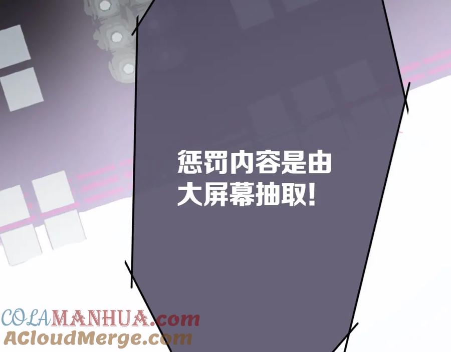 《保护我方大大》第5话 掉马甲了？ 第145页