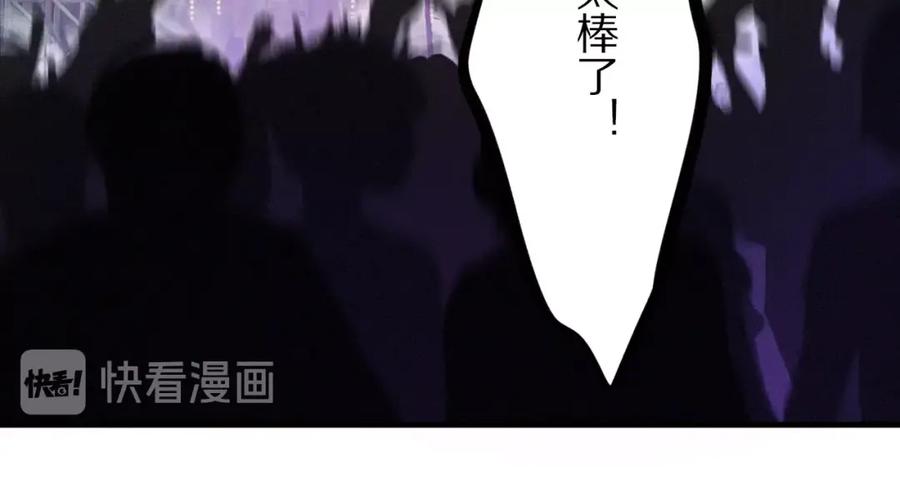 《保护我方大大》第5话 掉马甲了？ 第47页