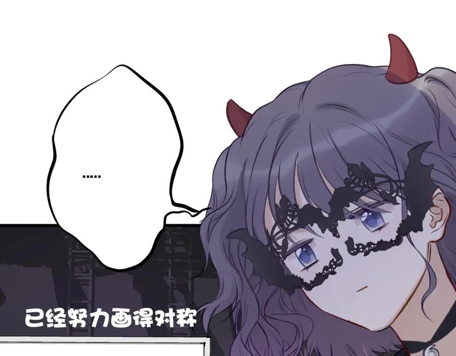 《保护我方大大》第5话 掉马甲了？ 第95页