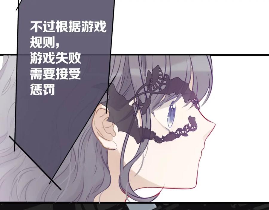 《保护我方大大》第5话 掉马甲了？ 第143页