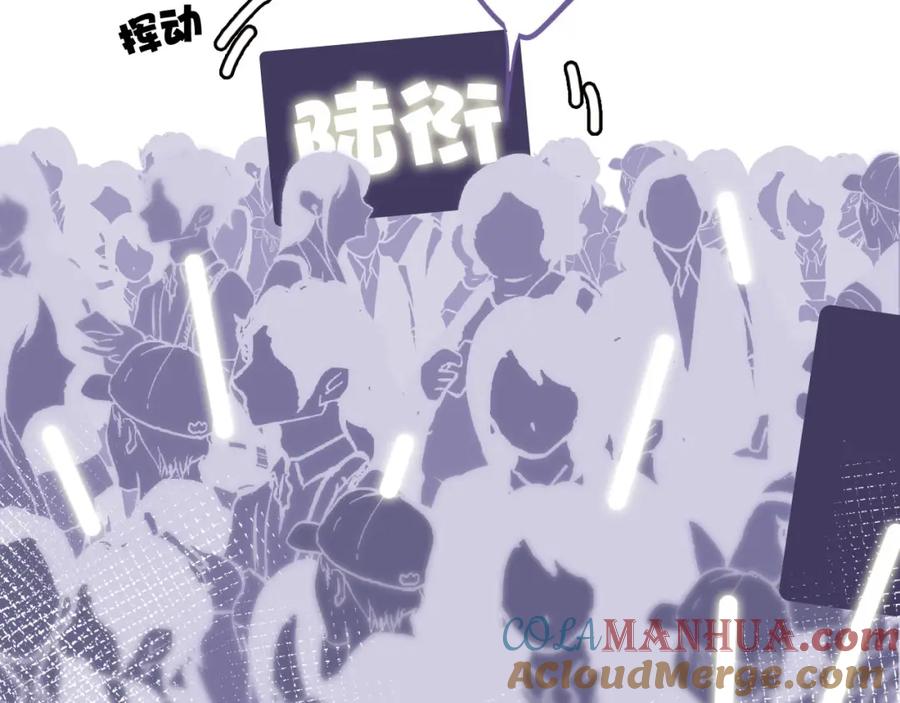 《保护我方大大》第5话 掉马甲了？ 第61页