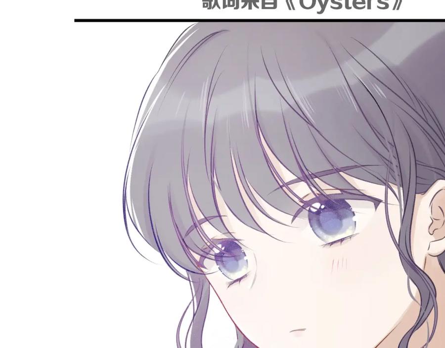《保护我方大大》第5话 掉马甲了？ 第42页