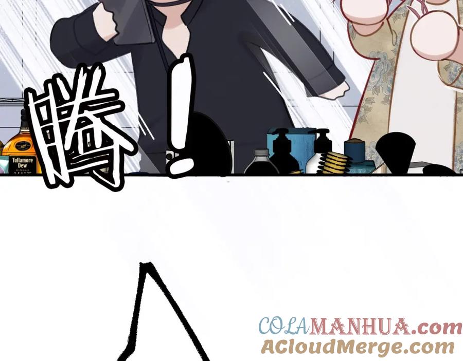 《保护我方大大》第5话 掉马甲了？ 第9页