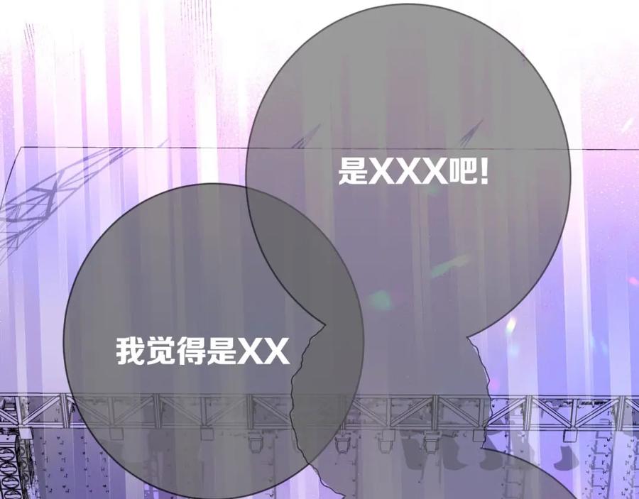 《保护我方大大》第5话 掉马甲了？ 第50页