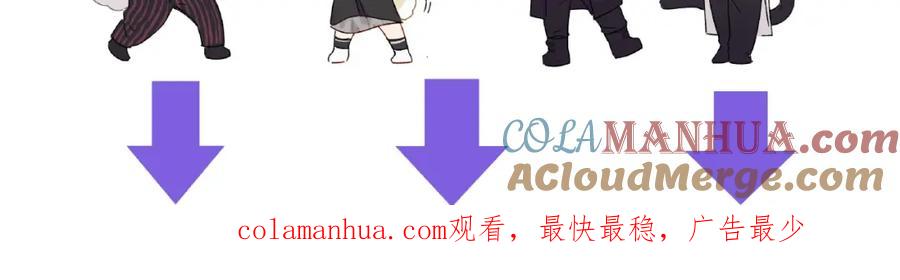 《保护我方大大》第5话 掉马甲了？ 第169页