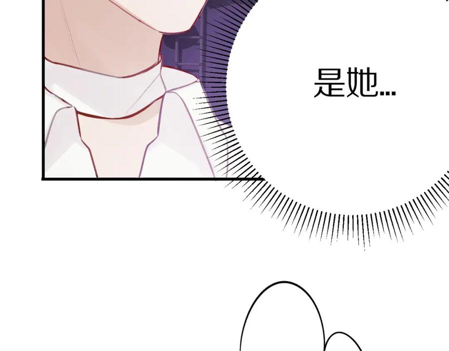 《保护我方大大》第5话 掉马甲了？ 第66页