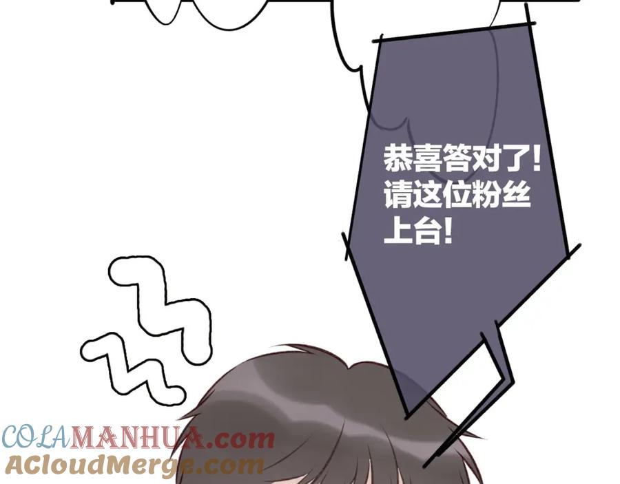 《保护我方大大》第5话 掉马甲了？ 第69页