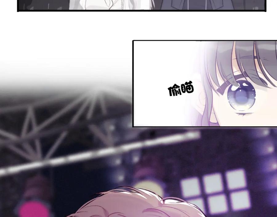 《保护我方大大》第5话 掉马甲了？ 第72页
