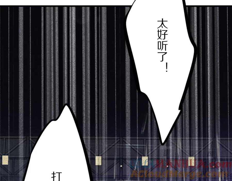 《保护我方大大》第5话 掉马甲了？ 第45页