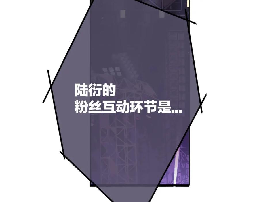 《保护我方大大》第5话 掉马甲了？ 第78页