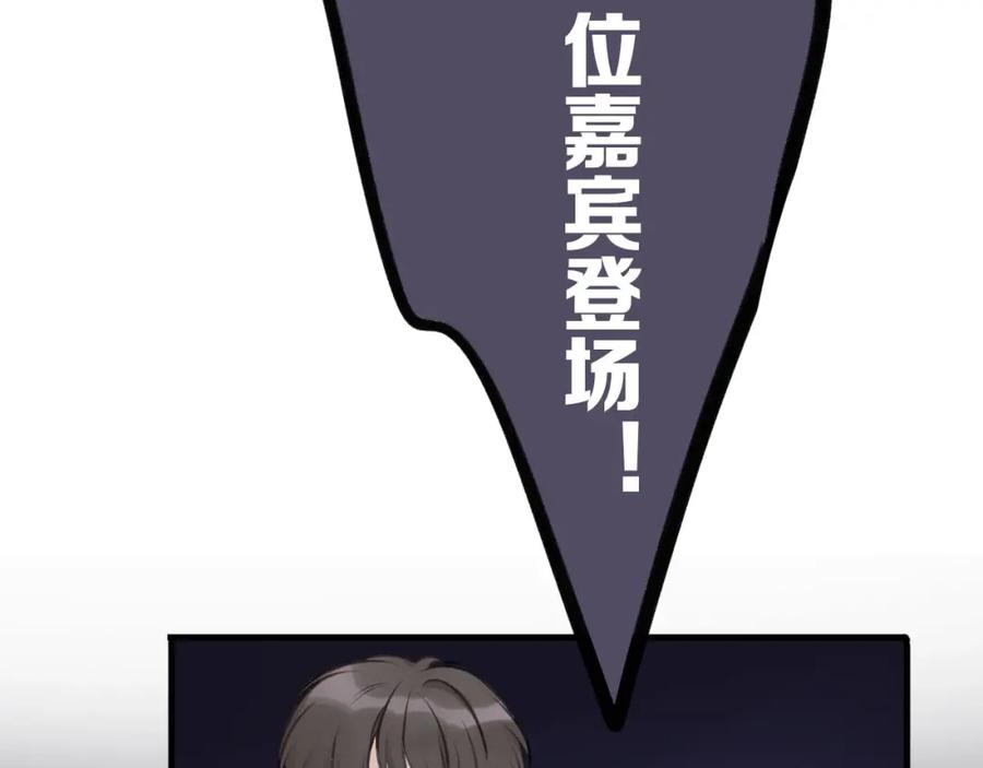 《保护我方大大》第5话 掉马甲了？ 第20页