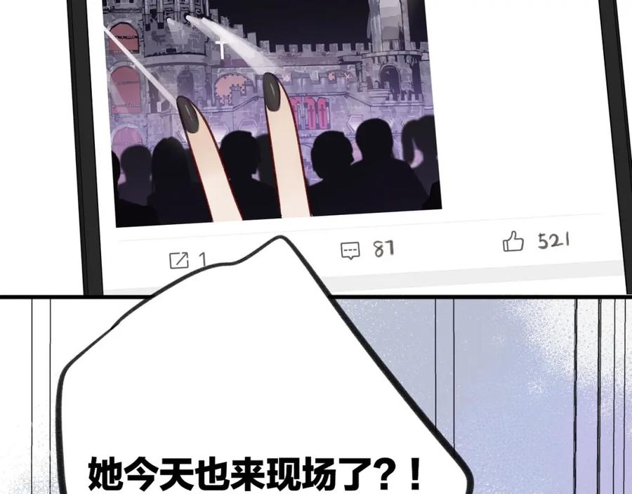 《保护我方大大》第5话 掉马甲了？ 第7页