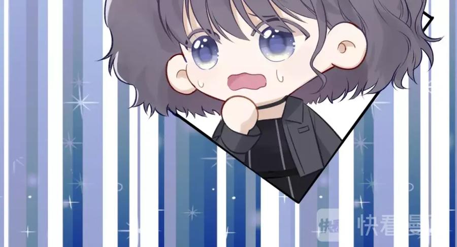 《保护我方大大》第5话 掉马甲了？ 第138页