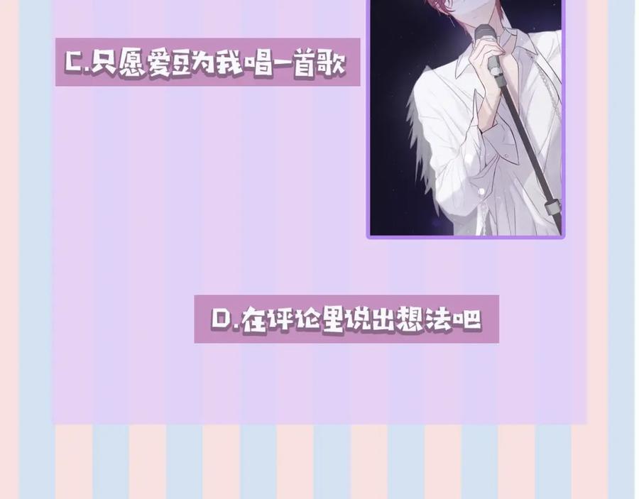 《保护我方大大》第5话 掉马甲了？ 第167页