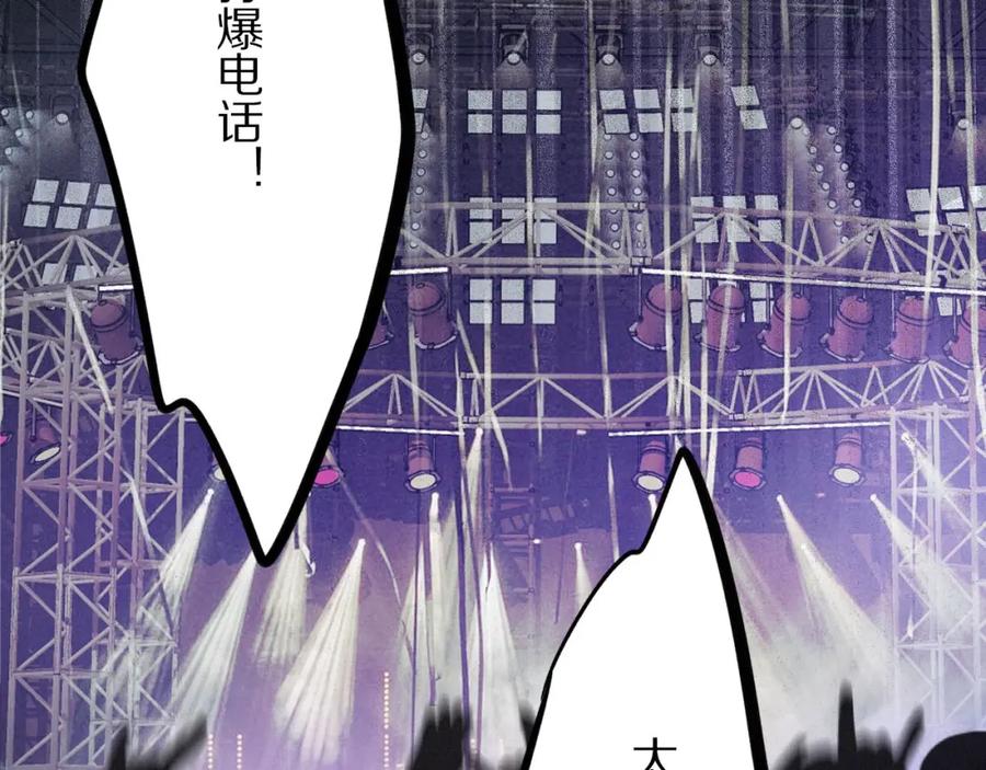 《保护我方大大》第5话 掉马甲了？ 第46页
