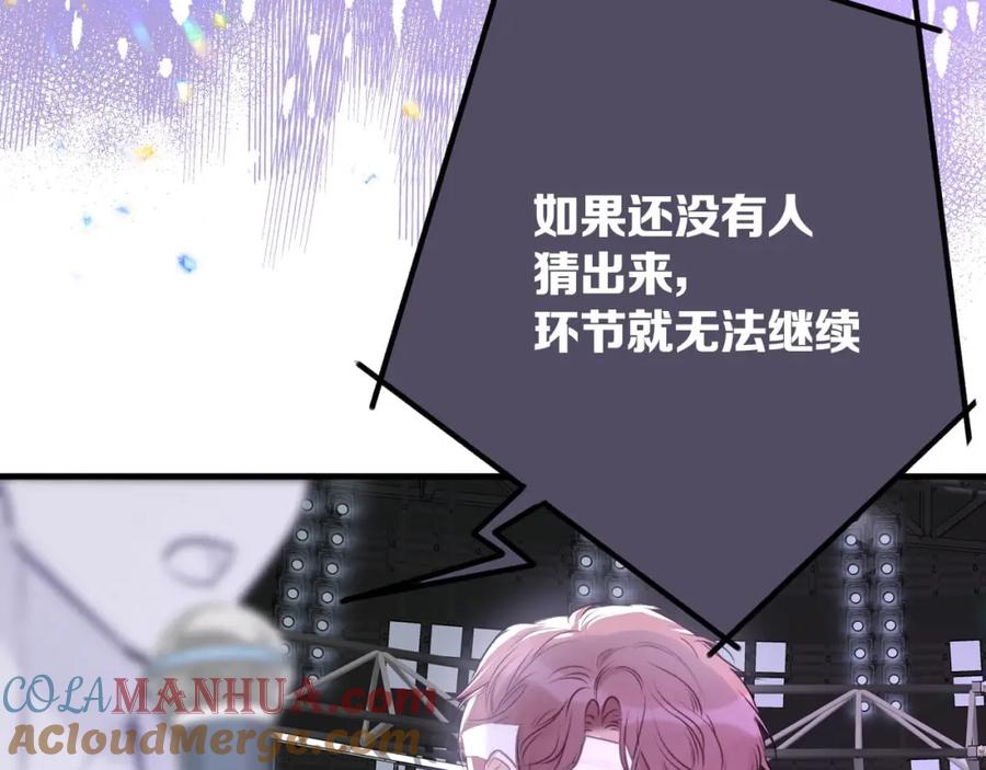 《保护我方大大》第5话 掉马甲了？ 第53页