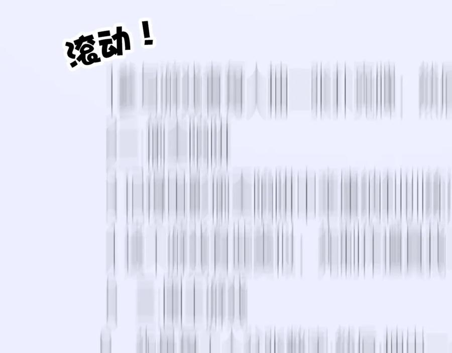 《保护我方大大》第5话 掉马甲了？ 第148页