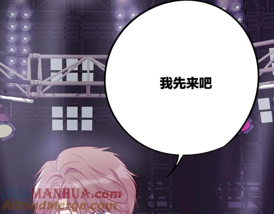 《保护我方大大》第5话 掉马甲了？ 第89页