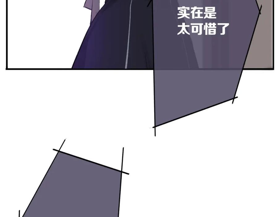《保护我方大大》第5话 掉马甲了？ 第142页