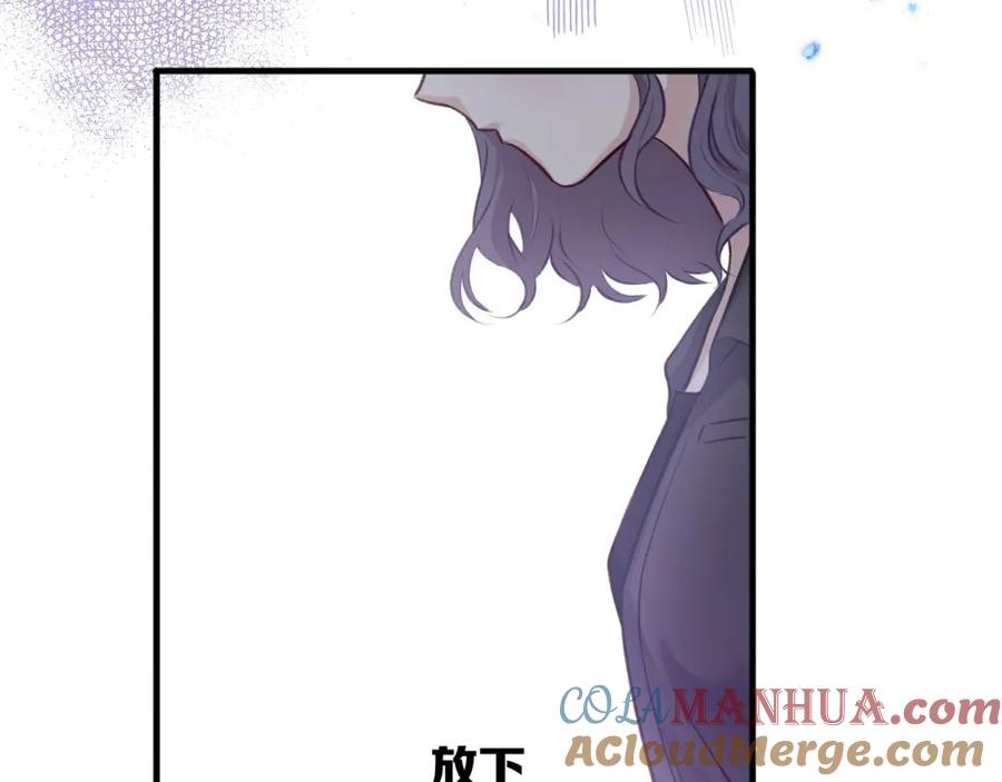 《保护我方大大》第5话 掉马甲了？ 第121页