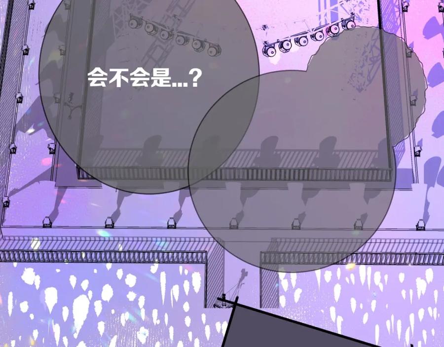 《保护我方大大》第5话 掉马甲了？ 第52页