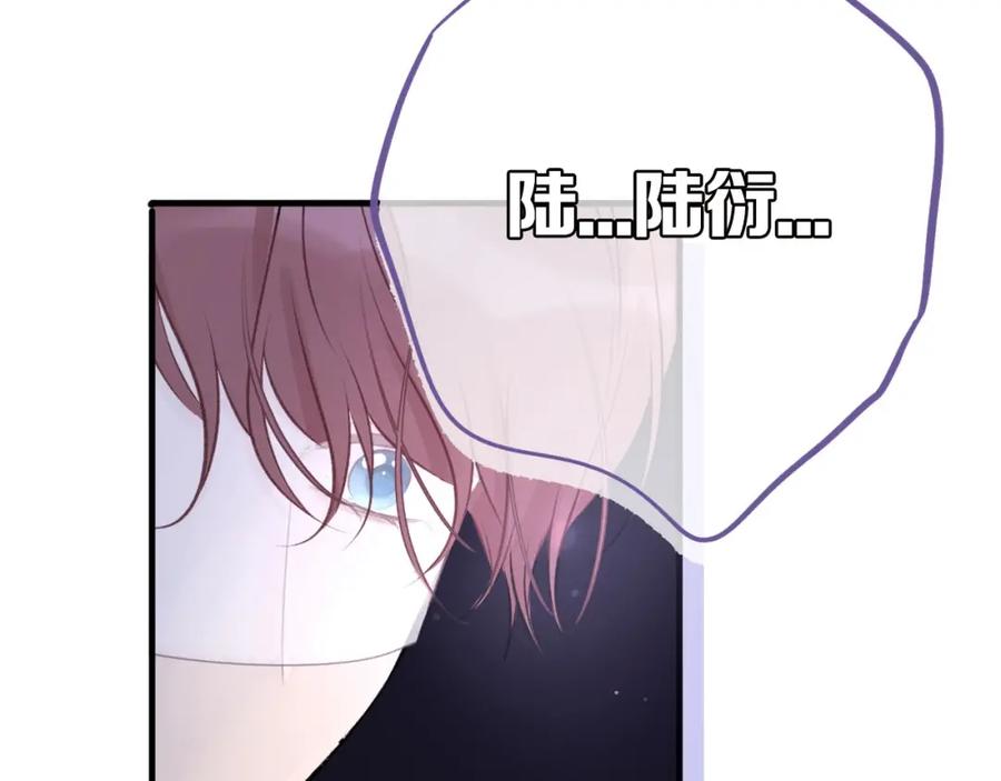 《保护我方大大》第5话 掉马甲了？ 第58页