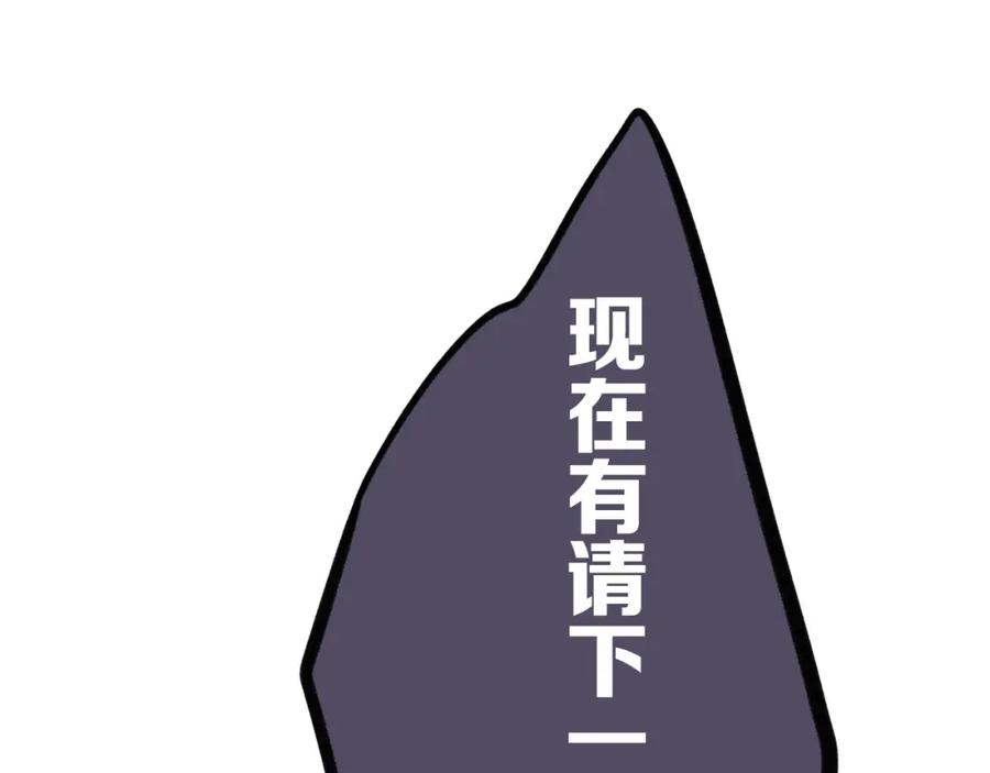 《保护我方大大》第5话 掉马甲了？ 第19页