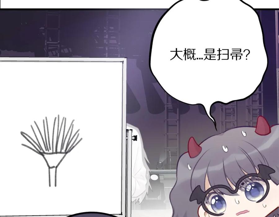《保护我方大大》第5话 掉马甲了？ 第102页