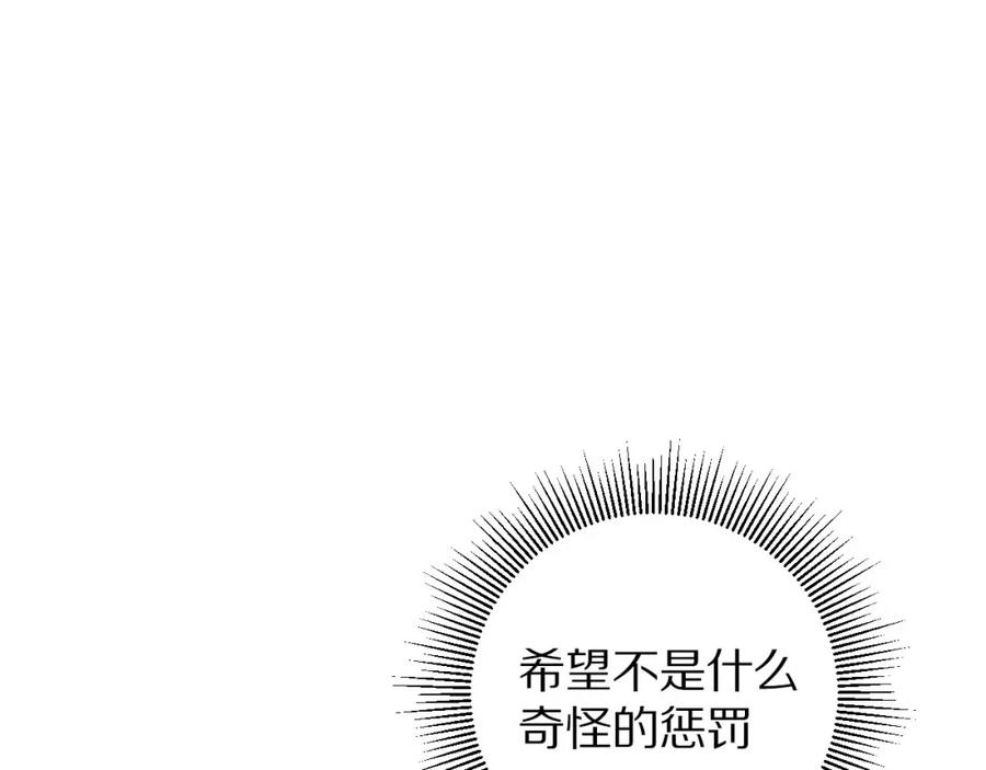 《保护我方大大》第5话 掉马甲了？ 第107页