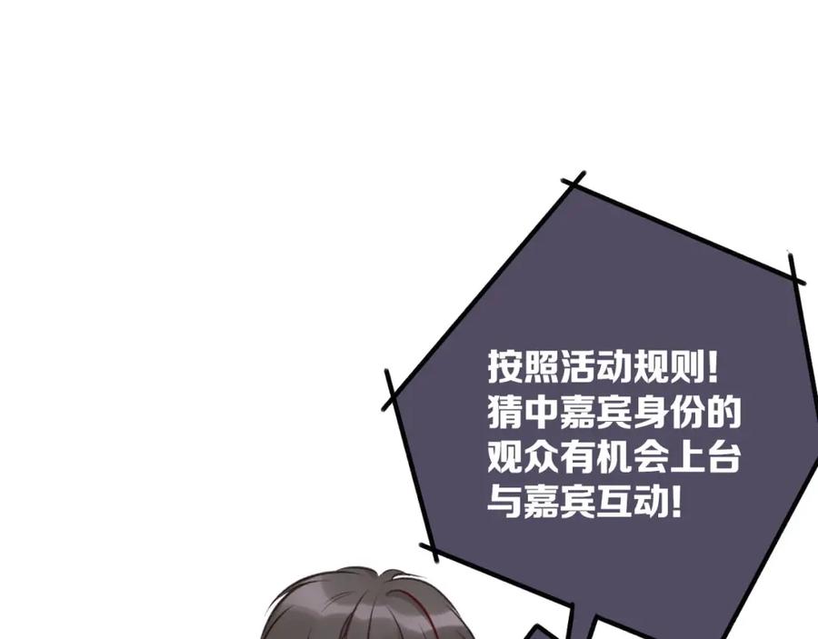 《保护我方大大》第5话 掉马甲了？ 第48页