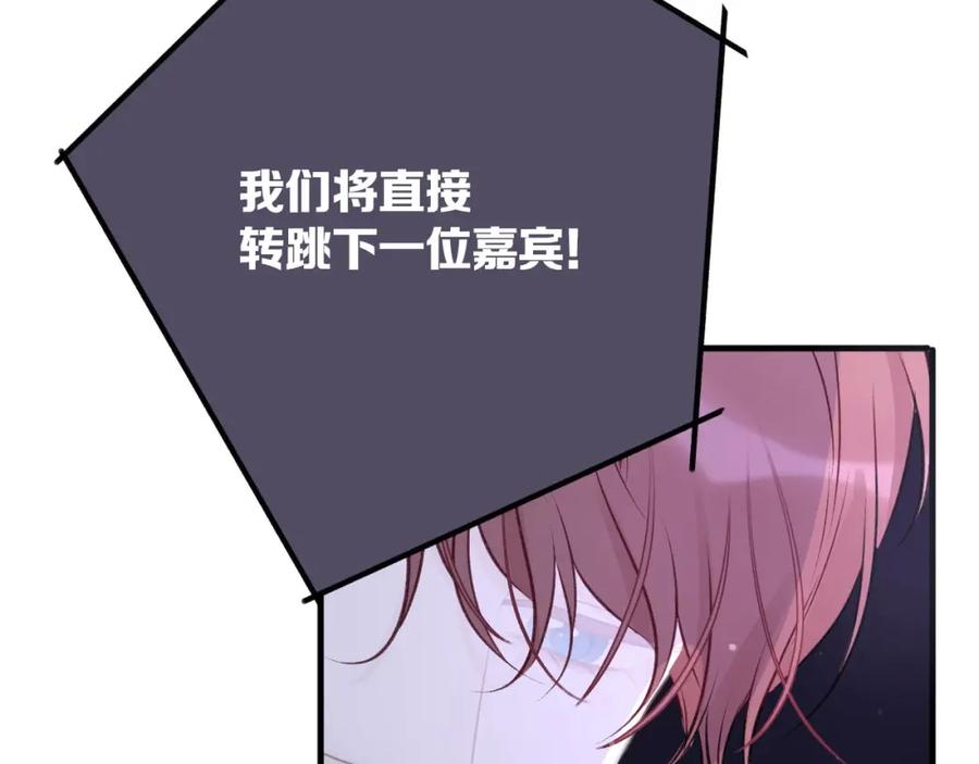 《保护我方大大》第5话 掉马甲了？ 第55页