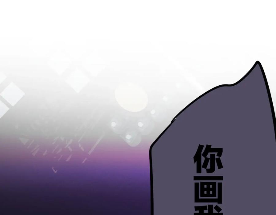 《保护我方大大》第5话 掉马甲了？ 第80页