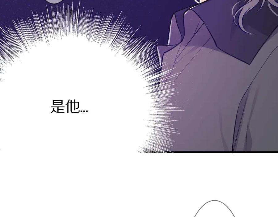 《保护我方大大》第5话 掉马甲了？ 第34页