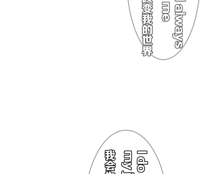 《保护我方大大》第5话 掉马甲了？ 第40页
