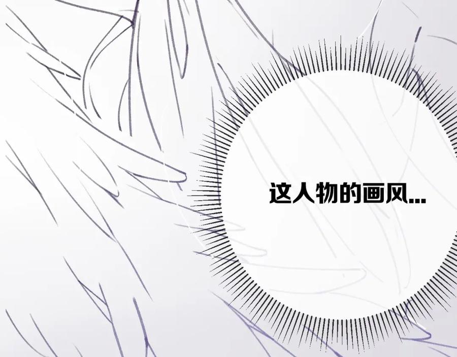 《保护我方大大》第5话 掉马甲了？ 第128页