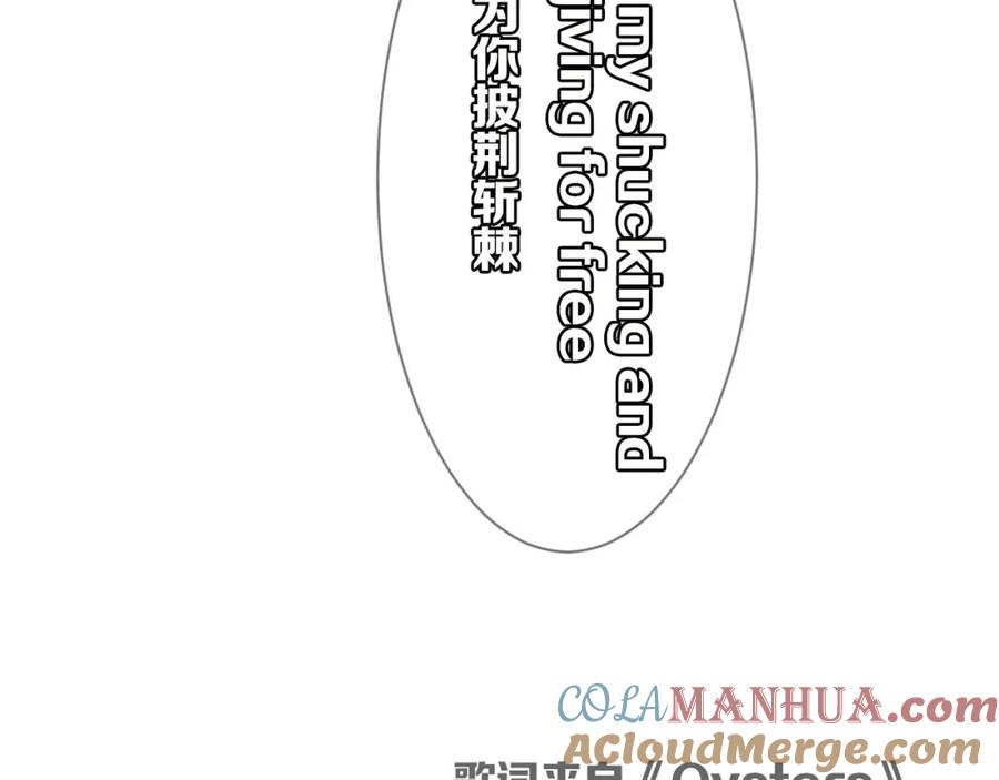 《保护我方大大》第5话 掉马甲了？ 第41页