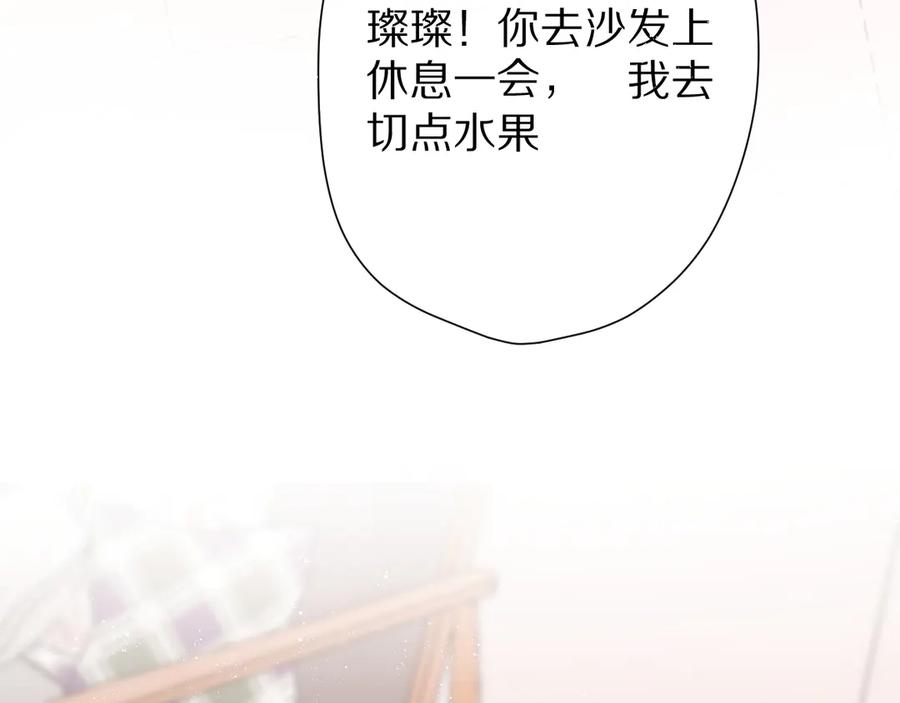 《保护我方大大》第62话 家 第63页