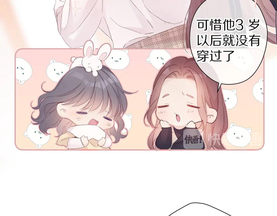 《保护我方大大》第62话 家 第84页