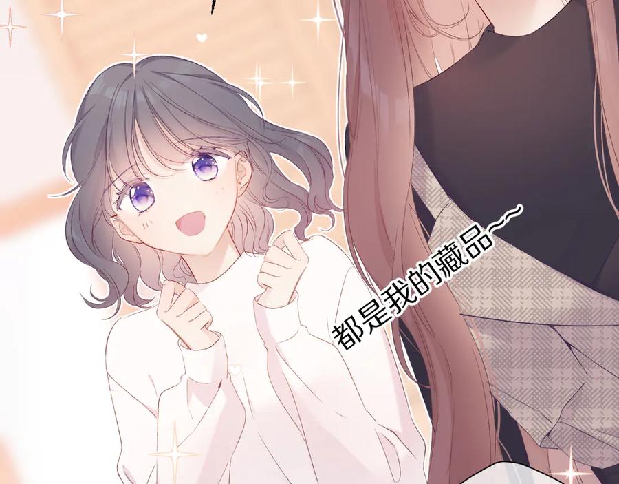 《保护我方大大》第62话 家 第83页