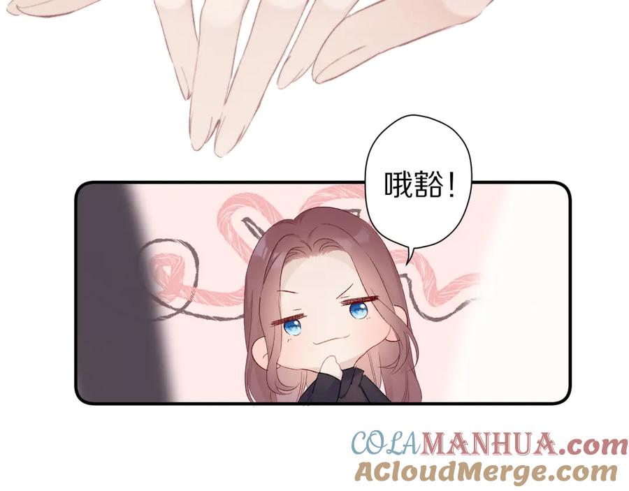 《保护我方大大》第62话 家 第53页