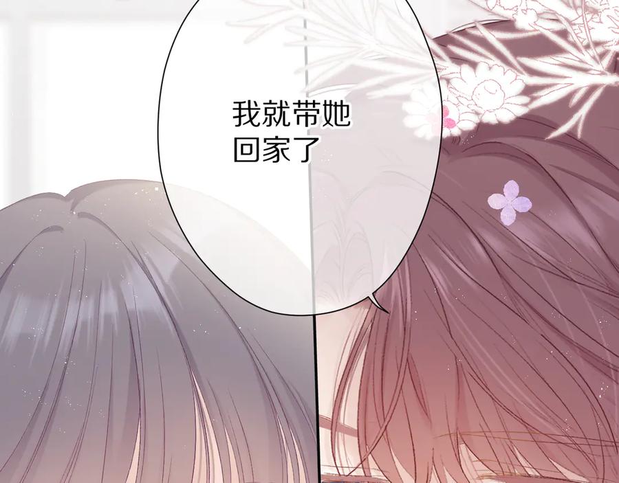 《保护我方大大》第62话 家 第50页