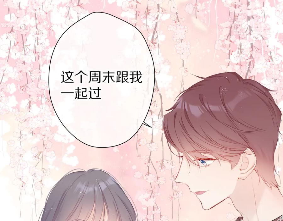 《保护我方大大》第62话 家 第47页