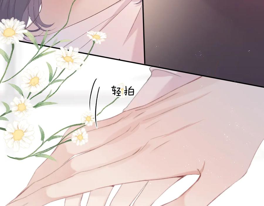 《保护我方大大》第62话 家 第52页