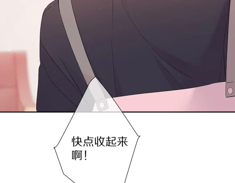 《保护我方大大》第62话 家 第92页